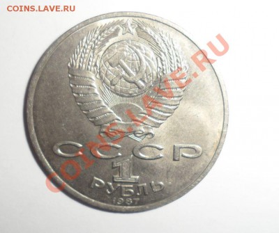 3-й лот 6 юбилейных монет СССР до 25.12.13 до 22-00 - 26.JPG