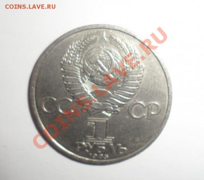3-й лот 6 юбилейных монет СССР до 25.12.13 до 22-00 - 34.JPG