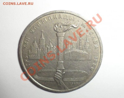 3-й лот 6 юбилейных монет СССР до 25.12.13 до 22-00 - 35.JPG