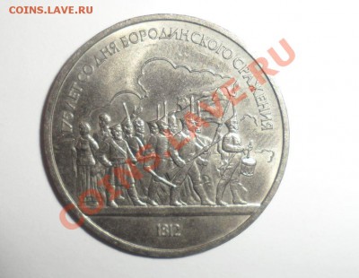 4-й лот 5 юбилейных монет СССР до 25.12.13 до 22-00 - 27.JPG