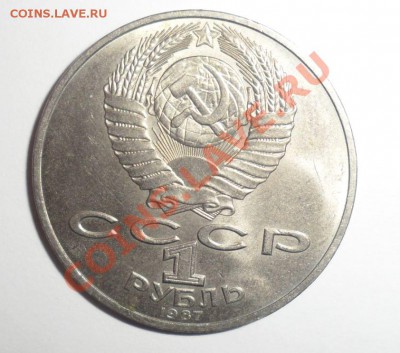 4-й лот 5 юбилейных монет СССР до 25.12.13 до 22-00 - 28.JPG