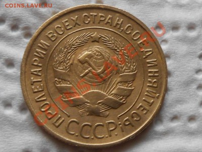 2 копейки 1933г. Красивые до 25.12.2013 в 22:00 по Москве - RSCN6896[1].JPG