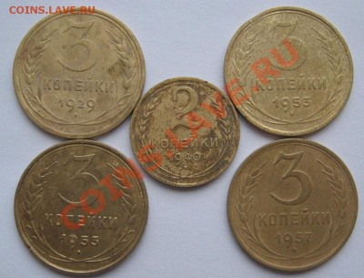 2 коп 1940 г., 3 коп 1929,53,57 гг. - 11