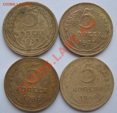 4 шт. 5 коп. раннего СССР(1930,31,46,49 гг.) до 28.12.13 - 13