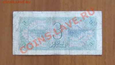6 бон СССР 1937-38 гг. до 24.12 - 3руб2