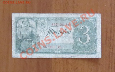 6 бон СССР 1937-38 гг. до 24.12 - 3руб