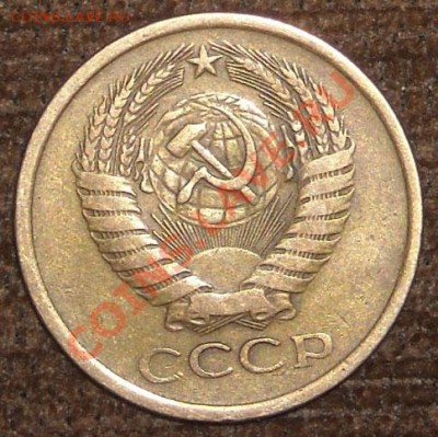 5 копеек 1977 года - DSCN4384.JPG