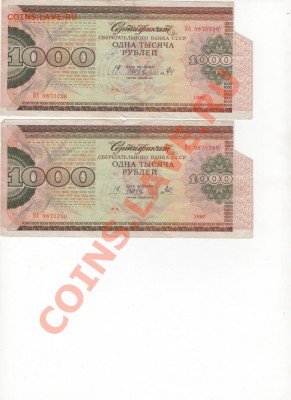Сертификаты 1990 годов оцените. - skan 005