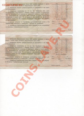 Сертификаты 1990 годов оцените. - skan 006