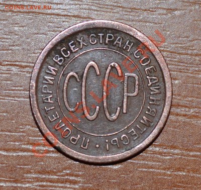 Поушка 1925 год. Оценка. - Пол копейки 1925 год. (2)