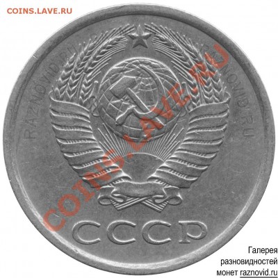 20 копеек 1989 год - аверс 3.1