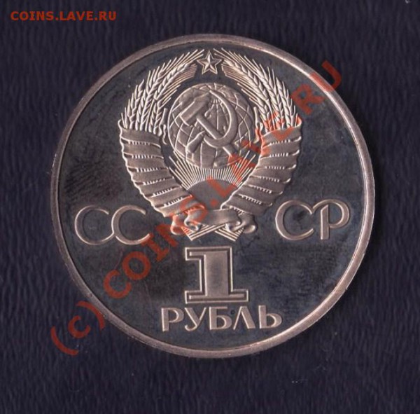 1 рубль Гагарин(новодел) 1988 года до 09.02.2010 22.00 мск - 3-1 001