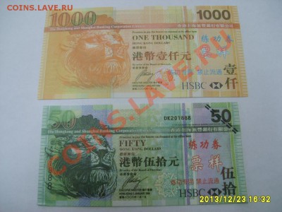 КИТАЙ,50$+1000$ Hong Kong(тренир-ные)!24.12 - S6001573.JPG