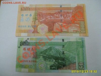 КИТАЙ,50$+1000$ Hong Kong(тренир-ные)!24.12 - S6001574.JPG