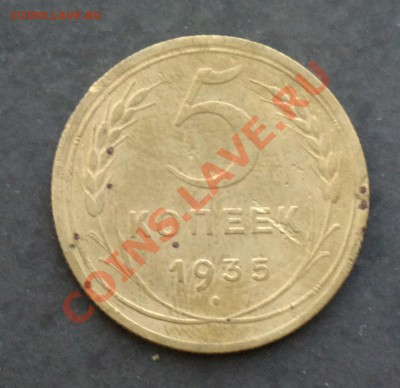 5к 1935 новый тип- 3 Б-неплохой-до 27 12 22 22 м - 049_cr