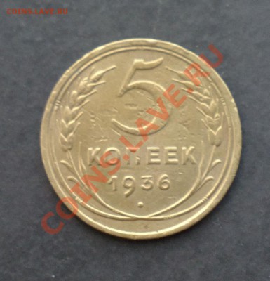5к 1936 л.шт.3-довольно редкий-неплохой-до 27 12 22 22 м - 051_cr