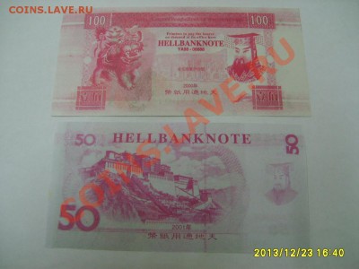 КИТАЙ,4 штуки,"РИТУАЛЬНЫЕ ДЕНЬГИ"(отличные)!до 24.12 - S6001592.JPG