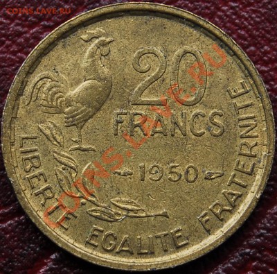 ФРАНЦИЯ - 20 франков 1950 - С РУБЛЯ - до 29 декабря - 344