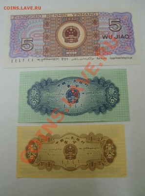 КИТАЙ,1+2 ФЭНЬ 1953г+5 джао 1980г(отличные)!!до 24.12.2013 - S6001598.JPG