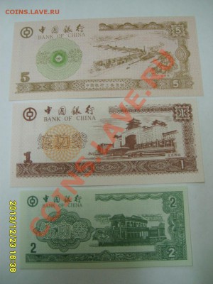 КИТАЙ,1+2+5 юаней ,тренировочные деньги(пресс)!до 24.12 - S6001587.JPG