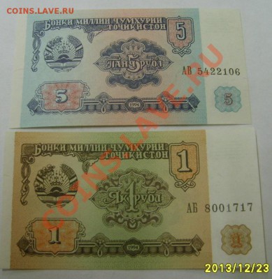 ТАДЖИКИСТАН,5+1 РУБЛ 1994г(пресс)!!до 24.12.2013 - S6001583.JPG