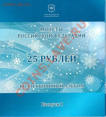 Официальный буклет Сочи СПМД выпуск 1Горы Талисманы цветные - Обложка