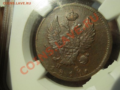 2 коп. 1811 СПБ ПС просьба оценить - 3802899030