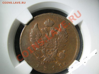 2 коп. 1811 СПБ ПС просьба оценить - 3802899030_2