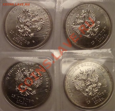 Сочи 2014 комплект ФИКС до 28.12.2013 - DSC03477.JPG