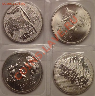 Сочи 2014 комплект ФИКС до 28.12.2013 + бона - DSC03476.JPG