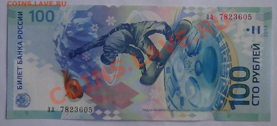 Сочи 2014 комплект ФИКС до 28.12.2013 + бона - DSC03504.JPG