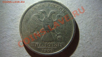 2 рубля 2009 4.12В? - DSC07171.JPG