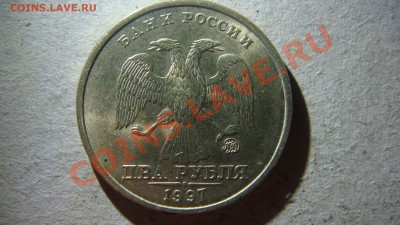 2 рубля 2009 4.12В? - DSC07169.JPG