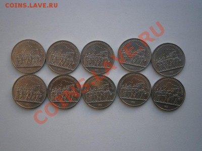 1рубль 1987г.Бородино Барельеф 10шт.мешк-е 27.12.13 22.00мск - PC090001.JPG
