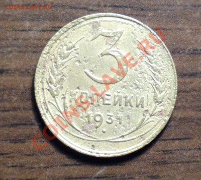 R! 3к 1931 л.шт. 20к 1924 вытянутые СССР-перепутка-до 27 12 - 31 1_cr