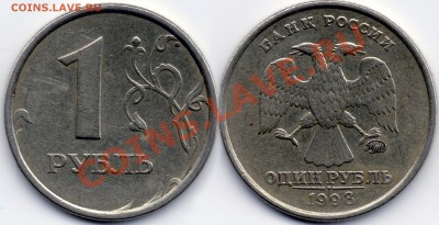 1 рубль 1998 года. шт 1.13А - 1р1998г шт 1