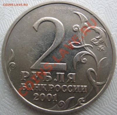2р Гагарин шт.? - IMG_5660.JPG