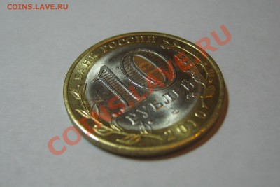 10 руб "Ямало-Ненецкий автономн. округ", до 26.12 - Ямал новый  04