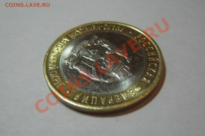 10 руб "Ямало-Ненецкий автономн. округ", до 26.12 - Ямал новый  05