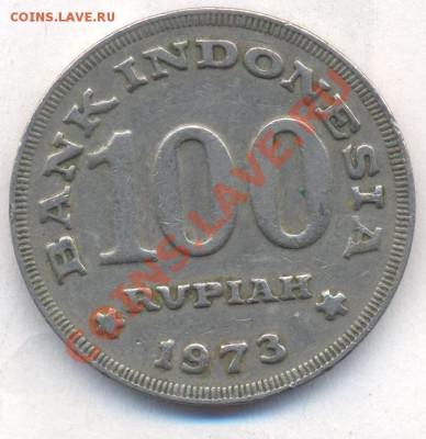 Индонезия 100 рупий 1973 г.До 25.12.13 г. 22-00 МСК . - Индонезия 100 р 1973