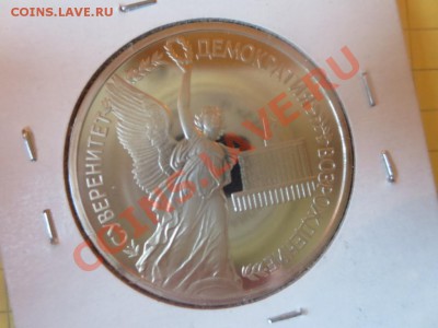 1 рубль России Суверенитет ПРУФ - IMG_1089.JPG