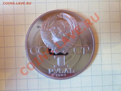 1 рубль СССР Терешкова СТАРОДЕЛ ПРУФ - IMG_1088.JPG