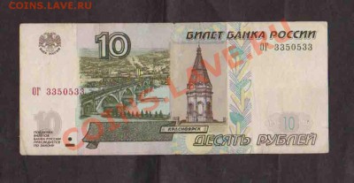 50 рублей 1997г.  № КЛ  4444444 .До 25.12 в 22.00 мск - 10