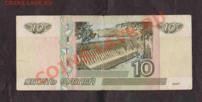 50 рублей 1997г.  № КЛ  4444444 .До 25.12 в 22.00 мск - 11