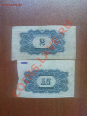 Купоны госзайма 1919 и 1925 гг. оценка - DSC05957.JPG