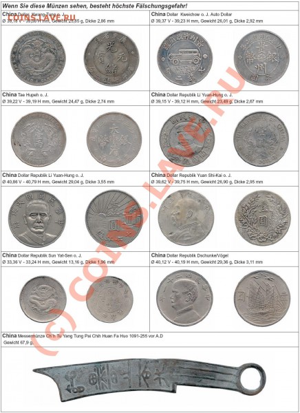Помогите по долларам Китая - fakes!.JPG