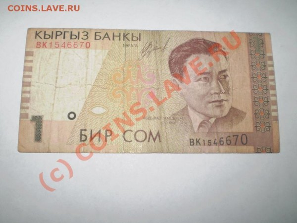 Продам коллекцию бон - PB010102_resize.JPG