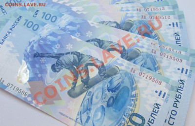 100 руб СОЧИ АА, Аа, красивые номера - IMG_1365