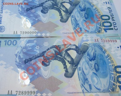 100 руб СОЧИ АА, Аа, красивые номера - IMG_1366