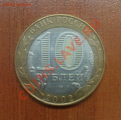10 р.МинЭконом, Смещение до 26.12 21.00 - DSC05951.JPG
